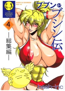 Rating: Explicit Score: 0 Tags: 1girls abs areola_slip armpits arms_up bash-inc blonde_hair blush breasts capcom female female_only final_fight huge_breasts maki_genryusai muscles nipple_slip nipples rule34 solo User: bunchy7s Rating: Explicit Score: 0 Tags: 1girls abs areola_slip armpits arms_up bash-inc blonde_hair blush breasts capcom female female_only final_fight huge_breasts maki_genryusai muscles nipple_slip nipples rule34 solo User: bunchy7s