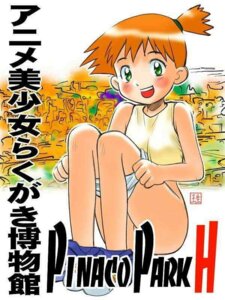 Rating: Explicit Score: 0 Tags: 1girls female female_only human human_only ikurumi_kaoru kasumi_(pokemon) pokemon rule34 solo tagme translation_request User: bunchy7s Rating: Explicit Score: 0 Tags: 1girls female female_only human human_only ikurumi_kaoru kasumi_(pokemon) pokemon rule34 solo tagme translation_request User: bunchy7s