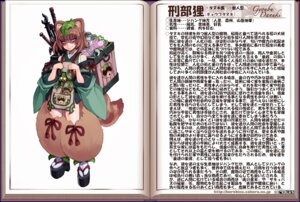 Rating: Safe Score: 0 Tags: animal_humanoid canid canine e621 female gyoubu_danuki humanoid japanese_text kenkou_cross leaf mammal monster_girl_(genre) monster_girl_profile raccoon_dog solo tanuki text translated User: bunchy7s Rating: Safe Score: 0 Tags: animal_humanoid canid canine e621 female gyoubu_danuki humanoid japanese_text kenkou_cross leaf mammal monster_girl_(genre) monster_girl_profile raccoon_dog solo tanuki text translated User: bunchy7s
