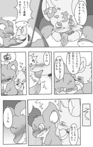Rating: Explicit Score: 0 Tags: 2014 ambiguous_gender blush bodily_fluids comic disembodied_penis duo e621 erection eyes_closed felid fellatio feral generation_1_pokemon generation_4_pokemon genital_fluids genitals greyscale hi_res japanese_text licking male mammal monochrome nintendo open_mouth oral penile penis penis_lick pokemon pokemon_(species) precum rattata rige rodent sex shinx tears text tongue tongue_out translated vein veiny_penis User: bunchy7s