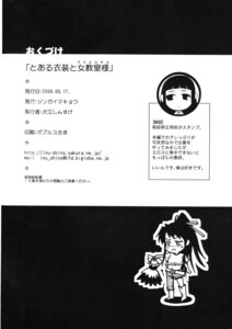 Rating: Explicit Score: 0 Tags: comic female jingai_makyou_club kanzaki_kaori rule34 to_aru_kagaku_no_railgun to_aru_majutsu_no_index User: bunchy7s