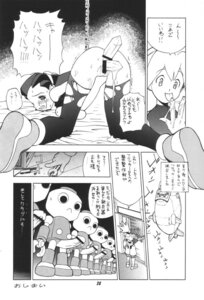 Rating: Explicit Score: 0 Tags: anal_insertion anus ass ass_up female mega_man mega_man_legends pussy roll_caskett rule34 servbot tagme tron_bonne vaginal_insertion User: bunchy7s Rating: Explicit Score: 0 Tags: anal_insertion anus ass ass_up female mega_man mega_man_legends pussy roll_caskett rule34 servbot tagme tron_bonne vaginal_insertion User: bunchy7s
