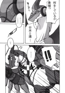 Rating: Questionable Score: 0 Tags: anthro comic dialogue dragon duo e621 eye_focus greyscale horn japanese_text looking_at_viewer male monochrome mythological_creature mythological_scalie mythology scalie speech_bubble standing teeth teeth_showing text tired tired_eyes translation_request unknown_artist winged_arms wings wire User: bunchy7s
