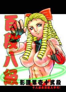 Rating: Explicit Score: 0 Tags: abs breasts capcom curly_hair female female_only fingerless_gloves half_body human karin_kanzuki pose rule34 solo straight_hair street_fighter tagme User: bunchy7s Rating: Explicit Score: 0 Tags: abs breasts capcom curly_hair female female_only fingerless_gloves half_body human karin_kanzuki pose rule34 solo straight_hair street_fighter tagme User: bunchy7s