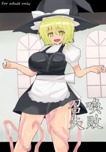Rating: Explicit Score: 0 Tags: female marisa_kirisame rule34 tagme touhou User: bunchy7s Rating: Explicit Score: 0 Tags: female marisa_kirisame rule34 tagme touhou User: bunchy7s