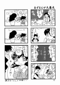 Rating: Explicit Score: 0 Tags: azumanga_daiou chiyo_mihama clothing comic female rule34 skirt tagme tomo_takino translation_request waita_uziga yukari_tanizaki User: bunchy7s Rating: Explicit Score: 0 Tags: azumanga_daiou chiyo_mihama clothing comic female rule34 skirt tagme tomo_takino translation_request waita_uziga yukari_tanizaki User: bunchy7s