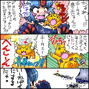 Rating: Safe Score: 0 Tags: 1:1 anthro chibi dialogue digital_media_(artwork) directional_arrow duo e621 felid female humor japanese_text low_res male mammal oekaki pixel_(artwork) ramu speech_bubble text toysaurer translated User: bunchy7s