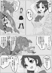 Rating: Explicit Score: 0 Tags: comic female gore guro maggot monochrome monster parasite rule34 school_uniform schoolgirl skirt source_request tentacle translation_request User: bunchy7s