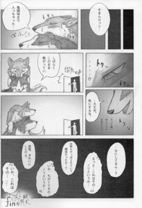 Rating: Questionable Score: 0 Tags: absurd_res blush border_collie canid canine canis collie comic dialogue domestic_dog e621 feral greyscale herding_dog hi_res japanese_text ktq15-2 male mammal monochrome pastoral_dog sheepdog text unknown_artist User: bunchy7s