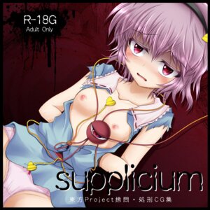 Rating: Explicit Score: 0 Tags: 1girls 2d blush bondage breasts cover eyes female female_only femsub human human_female japanese_text looking_at_viewer nipples no_bra no_visible_genitalia open_clothes open_shirt panties purple_hair red_eyes satori_komeiji shimo_(depthbomb) shirt small_breasts team_shanghai_alice touhou translated underwear User: bunchy7s Rating: Explicit Score: 0 Tags: 1girls 2d blush bondage breasts cover eyes female female_only femsub human human_female japanese_text looking_at_viewer nipples no_bra no_visible_genitalia open_clothes open_shirt panties purple_hair red_eyes satori_komeiji shimo_(depthbomb) shirt small_breasts team_shanghai_alice touhou translated underwear User: bunchy7s