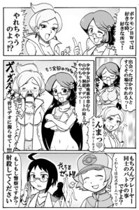 Rating: Explicit Score: 0 Tags: aurea_juniper cheren_(pokemon) female fennel_(pokemon) gougeru gouguru hilbert_(pokemon) pokemon pokemon_bw rule34 tagme translation_request User: bunchy7s