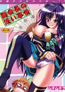 Rating: Explicit Score: 0 Tags: blue_hair female kurokami_medaka medaka_box rule34 tagme User: bunchy7s