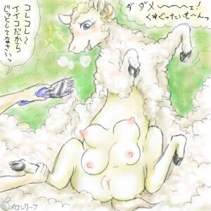 Rating: Explicit Score: 0 Tags: 1:1 blue_eyes bovid caprine digital_media_(artwork) domestic_sheep duo e621 female feral fur genitals hooves horn japanese_text low_res mammal melonleaf multi_nipple nipples oekaki shaved shaving shearing sheep tail teats text translated vulva wool_(fur) User: bunchy7s Rating: Explicit Score: 0 Tags: 1:1 blue_eyes bovid caprine digital_media_(artwork) domestic_sheep duo e621 female feral fur genitals hooves horn japanese_text low_res mammal melonleaf multi_nipple nipples oekaki shaved shaving shearing sheep tail teats text translated vulva wool_(fur) User: bunchy7s