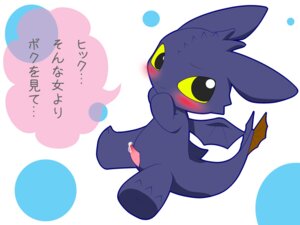 Rating: Explicit Score: 0 Tags: animal_genitalia blushing chibi cute dragon how_to_train_your_dragon male male_only rule34 tagme toothless User: bunchy7s Rating: Explicit Score: 0 Tags: animal_genitalia blushing chibi cute dragon how_to_train_your_dragon male male_only rule34 tagme toothless User: bunchy7s