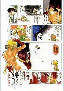 Rating: Explicit Score: 0 Tags: 1990s 1994 20th_century asian_male_white_female cammy_white color female human male ouma_bunshichirou rule34 ryu_(street_fighter) street_fighter tagme translation_request User: bunchy7s