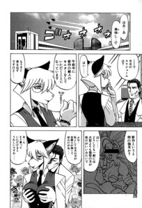 Rating: Questionable Score: 0 Tags: accessory animal_humanoid anthro background_shot black_and_white blockage_(layout) canid canine capcom cat_humanoid clothing comic darkstalkers duo_focus e621 ellipsis establishing_panel eyewear felicia_(darkstalkers) felid felid_humanoid feline feline_humanoid female five_frame_image four_frame_staggered_grid glasses grope group heart_after_text heart_symbol hi_res horizontal_blockage horizontal_staggering human human_on_anthro humanoid interspecies japanese_text kazgok male male/female male_on_anthro mammal mammal_humanoid monochrome necktie staggering_(layout) suit text text_with_heart translation_request unavailable_at_source vertical_ellipsis User: bunchy7s