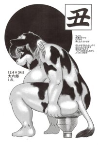 Rating: Explicit Score: 0 Tags: anthro anus big_breasts bovid bovine breasts cattle e621 female hi_res huge_breasts improvised_sex_toy japanese_text large_penetration mammal neko_no_hito partially_translated penetration ruminant solo tail text translation_request User: bunchy7s