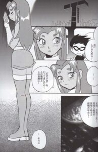 Rating: Explicit Score: 0 Tags: 00s 2000s alien comic dc dc_comics dick_grayson female human male robin_(dc) robin_(dick_grayson) rule34 starfire straight straight_hair teen_titans titans_tower User: bunchy7s