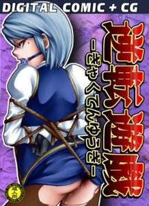 Rating: Explicit Score: 0 Tags: ball_gag capcom female gag gagged gyakuten_saiban karuma_mei restrained rope rule34 tagme User: bunchy7s Rating: Explicit Score: 0 Tags: ball_gag capcom female gag gagged gyakuten_saiban karuma_mei restrained rope rule34 tagme User: bunchy7s