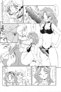 Rating: Explicit Score: 0 Tags: 1990s 1994 20th_century 2girls bishoujo_senshi_sailor_moon bondage bra breasts cleavage comic female femdom femsub greyscale haruka_tenou human michiru_kaiou mizuyoukan monochrome multiple_females multiple_girls nipples rule34 small_breasts strap-on strapon tagme translation_request yuri User: bunchy7s