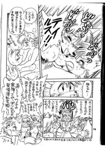 Rating: Explicit Score: 0 Tags: anthro anthro_on_anthro black_and_white breasts canid canine comic dialogue e621 female fox group incest_(lore) japanese_text male male/female mammal miles_prower monochrome multi_tail nipples sega sonic_the_hedgehog_(series) tail text toyoshima_yuusaku translation_request young User: bunchy7s