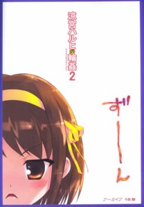 Rating: Explicit Score: 0 Tags: blush brown_eyes brown_hair female frown hair hechi japanese_text rule34 solo solo_female suzumiya_haruhi suzumiya_haruhi_no_yuuutsu User: bunchy7s