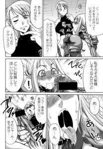 Rating: Explicit Score: 0 Tags: agrias agrias_oaks assassin celia comic final_fantasy final_fantasy_tactics final_fantasy_tactics_(original) futanari intersex lede lettie monochrome ovelia ovelia_atkascha rule34 User: bunchy7s Rating: Explicit Score: 0 Tags: agrias agrias_oaks assassin celia comic final_fantasy final_fantasy_tactics final_fantasy_tactics_(original) futanari intersex lede lettie monochrome ovelia ovelia_atkascha rule34 User: bunchy7s