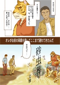 Rating: Questionable Score: 0 Tags: anthro brown_hair comic e621 energy_ball felid fumi_miyabi fur hair human japanese_text male mammal pantherine tail text tiger translation_request yellow_body yellow_fur User: bunchy7s