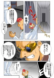 Rating: Safe Score: 0 Tags: comic dark_ron dialogue doctor duo e621 eyewear glasses human inside japanese_text male mammal not_furry shunpei_nakata speech_bubble text User: bunchy7s