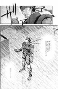 Rating: Questionable Score: 0 Tags: comic male metal_gear metal_gear_solid nomad rule34 solid_snake User: bunchy7s