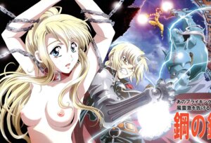 Rating: Explicit Score: 0 Tags: alphonse_elric blush breasts chains edward_elric female fullmetal_alchemist human mcdonald's nude ronald_mcdonald rule34 winry_rockbell User: bunchy7s Rating: Explicit Score: 0 Tags: alphonse_elric blush breasts chains edward_elric female fullmetal_alchemist human mcdonald's nude ronald_mcdonald rule34 winry_rockbell User: bunchy7s