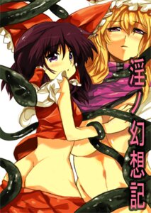 Rating: Explicit Score: 0 Tags: female reimu_hakurei rule34 tagme touhou yukari_yakumo User: bunchy7s Rating: Explicit Score: 0 Tags: female reimu_hakurei rule34 tagme touhou yukari_yakumo User: bunchy7s