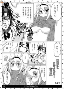 Rating: Questionable Score: 0 Tags: animal_bride animal_bride_4 anthro big_breasts bodily_fluids breasts canid canine clothed clothing comic duo e621 eyewear female fox glasses greyscale hi_res human japanese_text looking_at_viewer male mammal monochrome shinobe skimpy sweat sweater text topwear translation_request User: bunchy7s