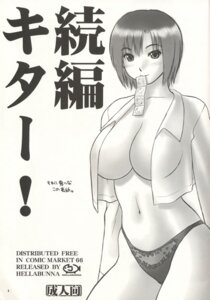 Rating: Explicit Score: 0 Tags: female rio_rollins rule34 super_blackjack tagme User: bunchy7s