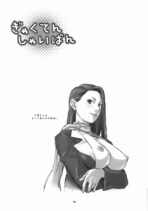 Rating: Explicit Score: 0 Tags: 1girls big_breasts black_and_white breasts capcom female female_only gyakuten_saiban lipstick mia_fey nipples rule34 solo tagme User: bunchy7s Rating: Explicit Score: 0 Tags: 1girls big_breasts black_and_white breasts capcom female female_only gyakuten_saiban lipstick mia_fey nipples rule34 solo tagme User: bunchy7s
