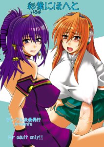 Rating: Explicit Score: 0 Tags: 1futa 1girls breasts cleavage erect_nipples female futanari huge_breasts intersex multiple_females multiple_girls nipples orange_eyes orange_hair penis purple_eyes purple_hair rule34 see-through skirt sweat t-heaven tongue umegiri_hifumi umegiri_iroha User: bunchy7s
