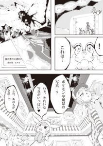 Rating: Safe Score: 0 Tags: ambiguous_gender anthro calem_(pokemon) canid canine chespin comic e621 fennekin feral froakie generation_6_pokemon greyscale human japanese_text male mammal miyao_yu monochrome nintendo pokemon pokemon_(species) starter_trio text trainer translated User: bunchy7s Rating: Safe Score: 0 Tags: ambiguous_gender anthro calem_(pokemon) canid canine chespin comic e621 fennekin feral froakie generation_6_pokemon greyscale human japanese_text male mammal miyao_yu monochrome nintendo pokemon pokemon_(species) starter_trio text trainer translated User: bunchy7s