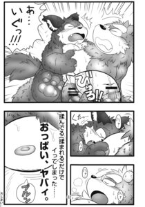 Rating: Explicit Score: 0 Tags: anthro bear blush bodily_fluids censor_bar censored comic cum dialogue duo e621 erection eyes_closed fur genital_fluids genitals greyscale head_between_moobs hi_res ineffective_censorship japanese_text larger_male male male/male mammal monochrome moob_play moobs multiple_scenes nipple_fetish nipple_play nipples nude orgasm overweight penis size_difference smaller_male tail text translation_request unknown_artist User: bunchy7s