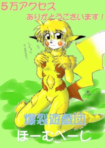Rating: Explicit Score: 0 Tags: 1girls artist_request colored female female_only female_pikachu furry milestone_celebration nintendo pikachu pokémon_(species) pokemon pokemon_(species) rule34 solo what User: bunchy7s Rating: Explicit Score: 0 Tags: 1girls artist_request colored female female_only female_pikachu furry milestone_celebration nintendo pikachu pokémon_(species) pokemon pokemon_(species) rule34 solo what User: bunchy7s