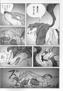 Rating: Explicit Score: 0 Tags: absurd_res anal anal_penetration animal_genitalia animal_penis anus balls blush border_collie canid canine canine_genitalia canine_penis canis censor_bar censored collie comic dialogue domestic_dog duo e621 erection feral from_behind_position genitals greyscale herding_dog hi_res ineffective_censorship japanese_text ktq15-2 male male/male male_penetrated male_penetrating male_penetrating_male mammal monochrome multiple_scenes pastoral_dog penetration penis sex sheepdog tail text unknown_artist User: bunchy7s