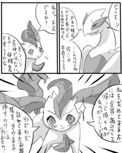 Rating: Safe Score: 0 Tags: avian bakugatou comic e621 eeveelution female feral generation_2_pokemon generation_4_pokemon greyscale japanese_text leaf leaf_tail leafeon legendary_pokemon lugia monochrome nintendo pokemon pokemon_(species) tail text the_forest_girl_and_the_ocean_god translated User: bunchy7s Rating: Safe Score: 0 Tags: avian bakugatou comic e621 eeveelution female feral generation_2_pokemon generation_4_pokemon greyscale japanese_text leaf leaf_tail leafeon legendary_pokemon lugia monochrome nintendo pokemon pokemon_(species) tail text the_forest_girl_and_the_ocean_god translated User: bunchy7s