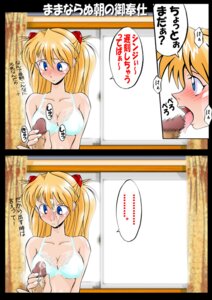 Rating: Explicit Score: 0 Tags: asuka_langley_sohryu blush bra censored comic cum female hetano_yokoduki mosaic_censoring neon_genesis_evangelion oral_sex rule34 tagme translation_request User: bunchy7s Rating: Explicit Score: 0 Tags: asuka_langley_sohryu blush bra censored comic cum female hetano_yokoduki mosaic_censoring neon_genesis_evangelion oral_sex rule34 tagme translation_request User: bunchy7s