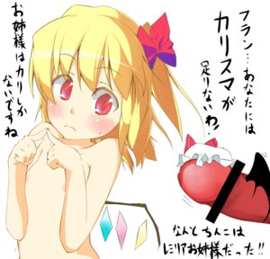Rating: Explicit Score: 0 Tags: blonde_hair blush bow censored female flandre_scarlet hat male nude penis ponytail red_eyes ribbon rule34 short_hair side_ponytail text tied_hair touhou translation_request wings User: bunchy7s Rating: Explicit Score: 0 Tags: blonde_hair blush bow censored female flandre_scarlet hat male nude penis ponytail red_eyes ribbon rule34 short_hair side_ponytail text tied_hair touhou translation_request wings User: bunchy7s