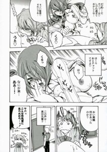 Rating: Explicit Score: 0 Tags: artist_request atlus comic female megami_tensei mitsuru_kirijo persona persona_3 rule34 tagme yukari_takeba User: bunchy7s