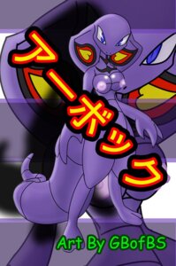 Rating: Explicit Score: 0 Tags: anthro arbok breasts color female female_only front_view gb_of_bs generation_1_pokemon nintendo nipples nude pokemon pokemon_(species) purple_skin reptile rule34 scalie snake solo tagme User: bunchy7s Rating: Explicit Score: 0 Tags: anthro arbok breasts color female female_only front_view gb_of_bs generation_1_pokemon nintendo nipples nude pokemon pokemon_(species) purple_skin reptile rule34 scalie snake solo tagme User: bunchy7s