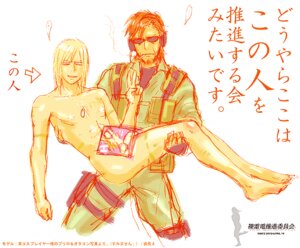 Rating: Explicit Score: 0 Tags: bridal_carry carrying human iroquois_pliskin male male_only metal_gear metal_gear_solid metal_gear_solid_2 multiple_males raiden raiden_(metal_gear) rule34 solid_snake yaoi User: bunchy7s Rating: Explicit Score: 0 Tags: bridal_carry carrying human iroquois_pliskin male male_only metal_gear metal_gear_solid metal_gear_solid_2 multiple_males raiden raiden_(metal_gear) rule34 solid_snake yaoi User: bunchy7s