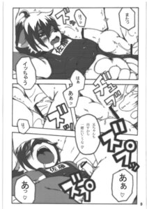 Rating: Explicit Score: 0 Tags: bodily_fluids canid canine comic cum dialogue duo e621 eyewear femboy genital_fluids glasses greyscale heart_symbol hi_res japanese_text male male/male mammal miburi miga monochrome multiple_scenes open_mouth partially_translated saliva text translation_request User: bunchy7s