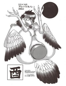Rating: Explicit Score: 0 Tags: animal_genitalia anthro avian beak bird chicken cloaca cloacal cloacal_penetration e621 female female_penetrated galliform genitals hi_res improvised_sex_toy japanese_text large_penetration monochrome neko_no_hito open_beak open_mouth penetration phasianid solo text translated User: bunchy7s
