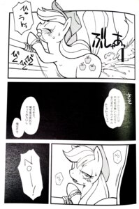 Rating: Explicit Score: 0 Tags: apple applejack_(mlp) blush closed_eyes comic cowboy_hat cum cum_in_pussy cum_inside cutie_mark equine female freckles friendship_is_magic fruit hair hat horse long_hair looking_back male monochrome my_little_pony open_mouth penis pony ponytail pussy rule34 sex smooth_skin sweat tied_hair tojyo tongue tongue_out User: bunchy7s Rating: Explicit Score: 0 Tags: apple applejack_(mlp) blush closed_eyes comic cowboy_hat cum cum_in_pussy cum_inside cutie_mark equine female freckles friendship_is_magic fruit hair hat horse long_hair looking_back male monochrome my_little_pony open_mouth penis pony ponytail pussy rule34 sex smooth_skin sweat tied_hair tojyo tongue tongue_out User: bunchy7s