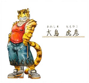 Rating: Safe Score: 0 Tags: anthro barazoku belt biceps biped blue_eyes bottomwear chest_tuft clothed clothing colored e621 eyebrows felid footwear fully_clothed fur gamma-g hand_in_pocket hands_in_both_pockets japanese_text kemono male mammal markings morenatsu musclegut muscular muscular_anthro muscular_male one_eye_closed open_mouth pantherine pecs pockets sharp_teeth shirt shoes shorts simple_background smile sneakers solo stripes tail tank_top teeth text thick_eyebrows tiger topwear torahiko_ooshima translated tuft white_background wink User: bunchy7s